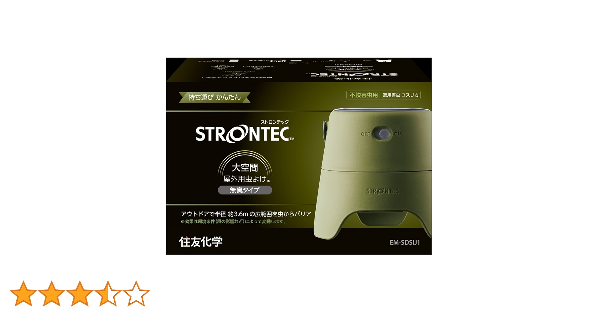 【新品】ストロンテック3セット24個入 新品】ストロンテック3セット24個入 新品】ストロンテック3セット24個